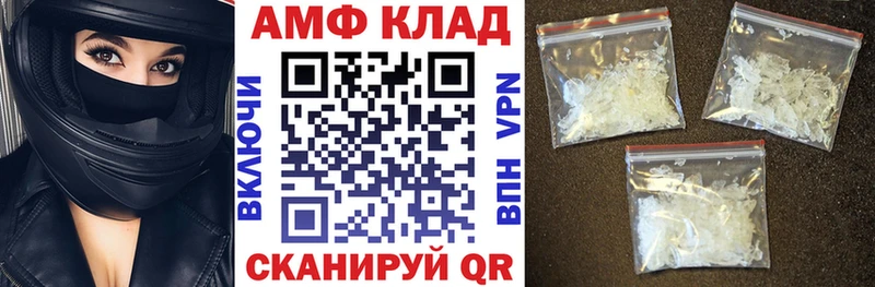 где купить наркоту ОМГ ОМГ маркетплейс Amphetamine 97% Камешково