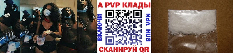 Alpha-PVP кристаллы  Камешково 