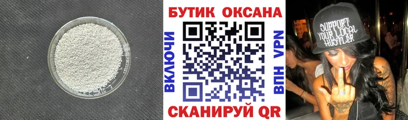 БУТИРАТ буратино  ссылка на мегу сайт  Камешково 